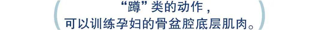 胎教瑜伽动作文字教学（胎教瑜伽动作）