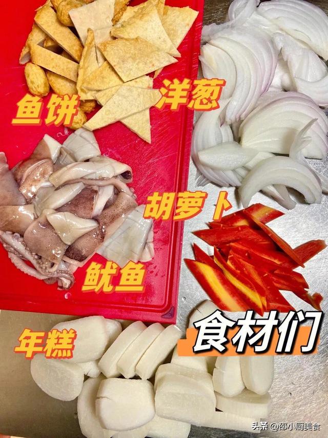 小厨美食视频下，载韩式辣酱炒鱿鱼年糕