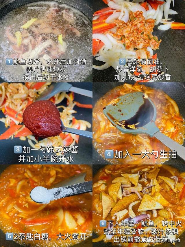 小厨美食视频下，载韩式辣酱炒鱿鱼年糕